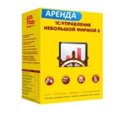 1С: Предприятие 8. Управление  небольшой фирмой  для  Украины